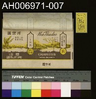 藏品(台灣省菸酒公賣局的菸酒商標樣張 (1960))的圖片